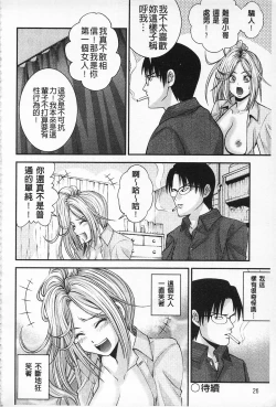 Page 27 of MATURITY | 性的成熟