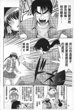 Page 59 of MATURITY | 性的成熟