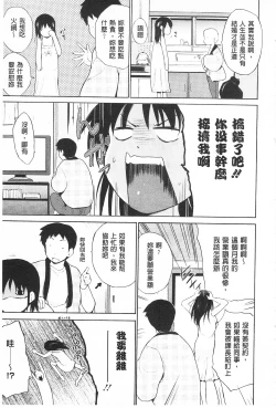 Page 199 of Tricolor Highschool | 三種色彩的女高中生