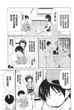 Page 35 of Tricolor Highschool | 三種色彩的女高中生