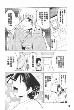 Page 52 of Tricolor Highschool | 三種色彩的女高中生