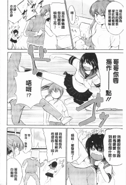 Page 72 of Tricolor Highschool | 三種色彩的女高中生