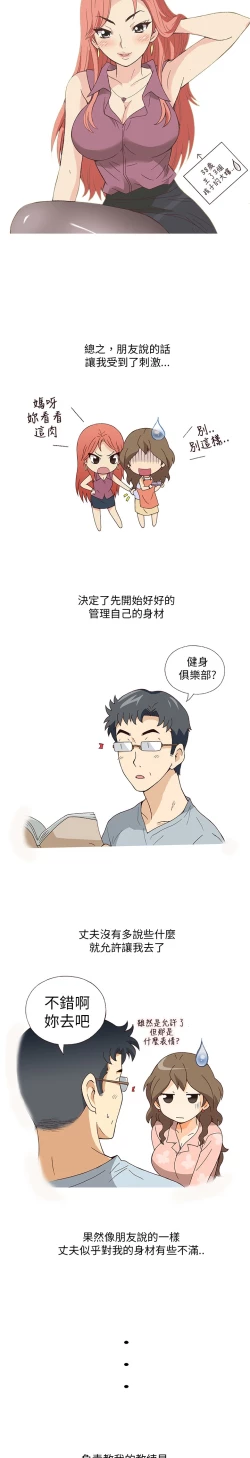 Page 4 of 中文韩漫 破繭 Ch.0-6