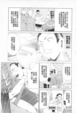 Page 105 of Jokyoushi Jigokuhen