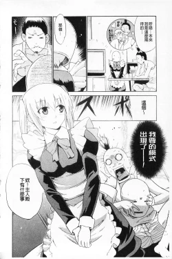 Page 110 of Jokyoushi Jigokuhen