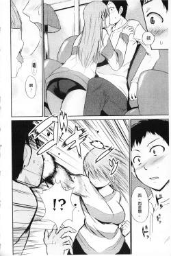 Page 152 of Jokyoushi Jigokuhen