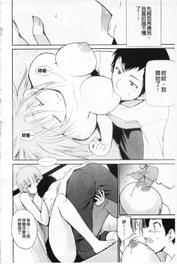 Page 154 of Jokyoushi Jigokuhen