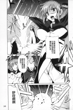 Page 163 of Jokyoushi Jigokuhen