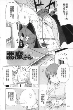 Page 164 of Jokyoushi Jigokuhen