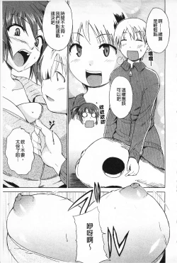 Page 171 of Jokyoushi Jigokuhen