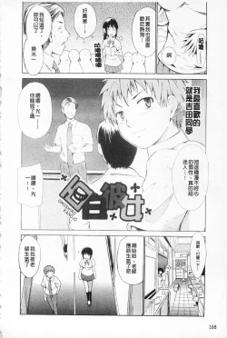 Page 182 of Jokyoushi Jigokuhen