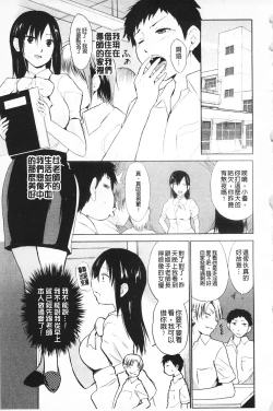 Page 29 of Jokyoushi Jigokuhen