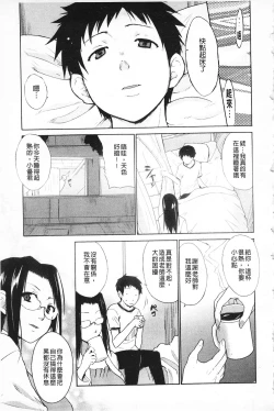 Page 69 of Jokyoushi Jigokuhen