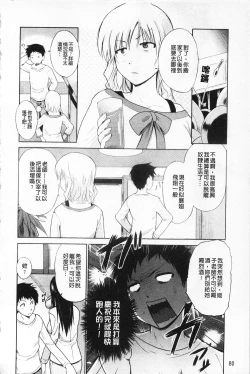 Page 86 of Jokyoushi Jigokuhen