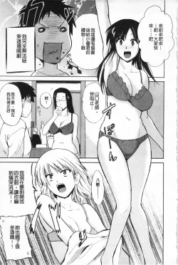 Page 87 of Jokyoushi Jigokuhen