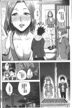 Page 108 of Chibo Soukan
