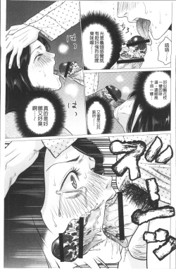 Page 175 of Chibo Soukan