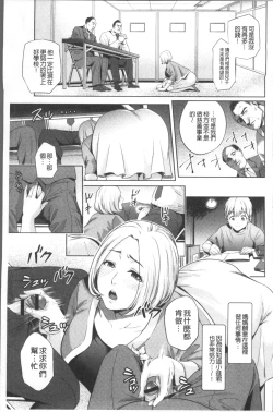 Page 29 of Chibo Soukan