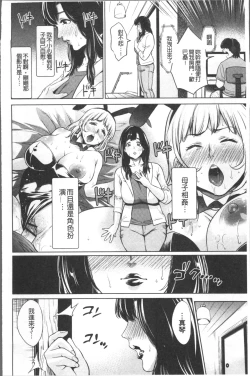 Page 68 of Chibo Soukan