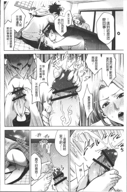 Page 94 of Chibo Soukan