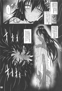 Page 27 of Dark Matter to Shokushu Mikan Hen 2
