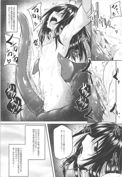 Page 6 of Dark Matter to Shokushu Mikan Hen 2