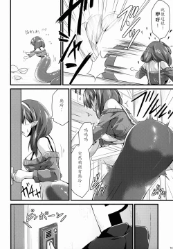 Page 15 of 346 Jingai Production Mayu