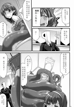 Page 16 of 346 Jingai Production Mayu