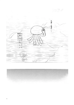 Page 31 of Toaru Fuufu no Renai Jijou