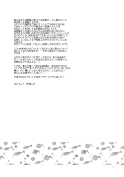 Page 32 of Toaru Fuufu no Renai Jijou