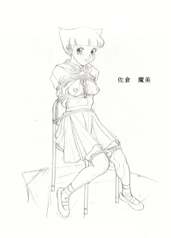 Page 15 of Fujiko Chara Rough Gengashuu