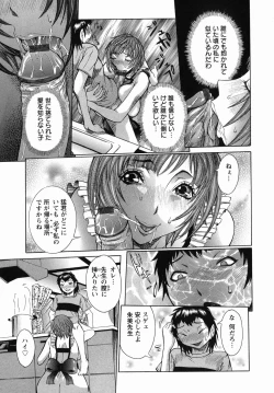 Page 119 of Maru Kajiri