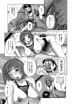 Page 125 of Maru Kajiri