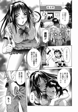 Page 127 of Maru Kajiri