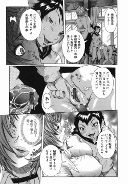 Page 17 of Maru Kajiri