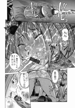 Page 38 of Maru Kajiri