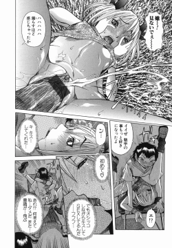 Page 42 of Maru Kajiri