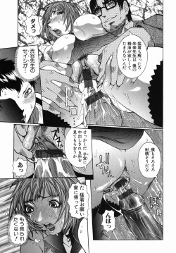 Page 65 of Maru Kajiri