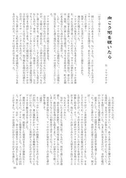Page 35 of GaSSyoku