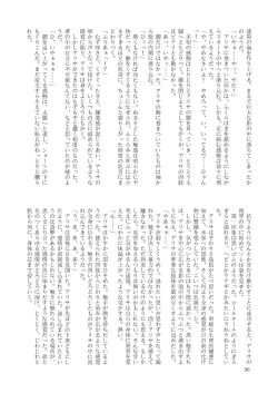 Page 38 of GaSSyoku