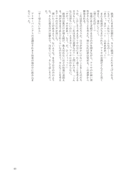 Page 45 of GaSSyoku