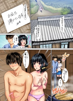 Page 103 of Gaticomi Vol. 81