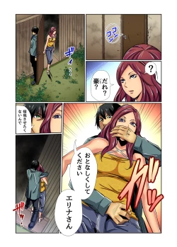 Page 150 of Gaticomi Vol. 81