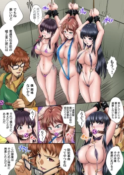 Page 172 of Gaticomi Vol. 81