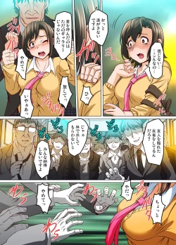 Page 43 of Gaticomi Vol. 81