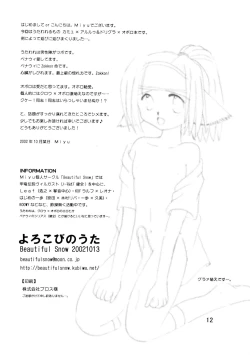 Page 12 of Yorokobi no Uta