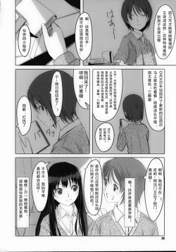 Page 36 of Houkago Toy Friends Ch. 1-2