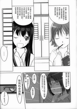 Page 37 of Houkago Toy Friends Ch. 1-2