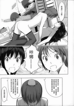 Page 43 of Houkago Toy Friends Ch. 1-2
