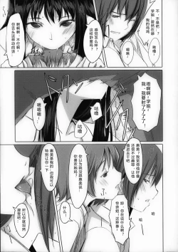 Page 45 of Houkago Toy Friends Ch. 1-2